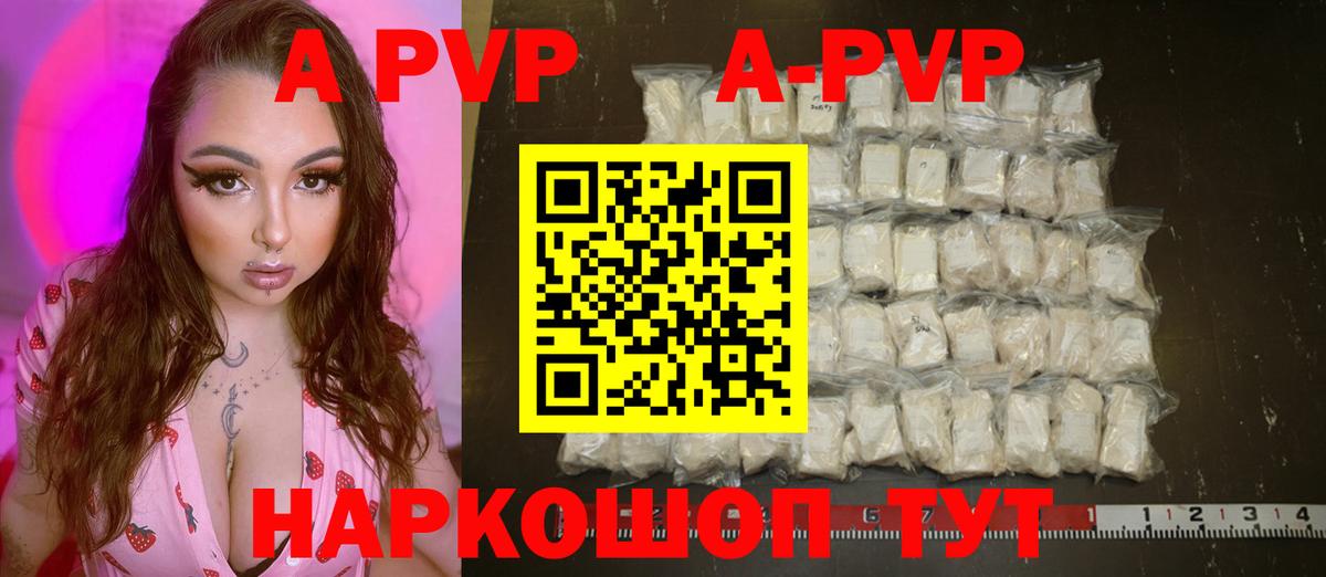 A PVP  магазин продажи наркотиков  Вход с VPN  Муром  Alpha-PVP крисы CK 