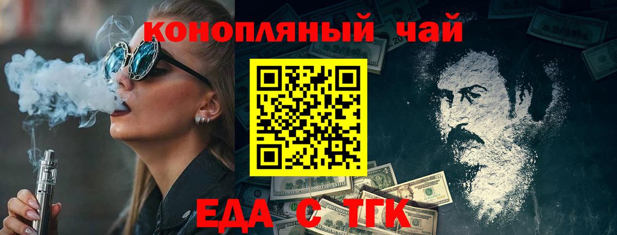 Муром  Еда ТГК конопля  Вход с VPN 
