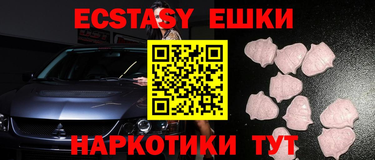 Экстази louis Vuitton  ЭКСТАЗИ mix  Муром  купить закладку  Вход с VPN 