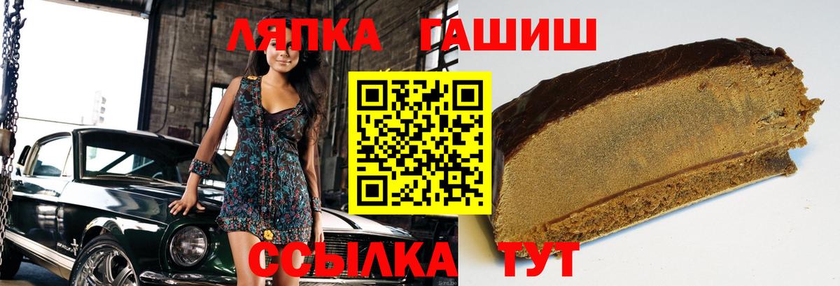 ГАШИШ VHQ  ГАШ VHQ  Муром  Вход с VPN 