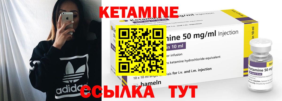 КЕТАМИН VHQ  Вход с VPN  Муром 