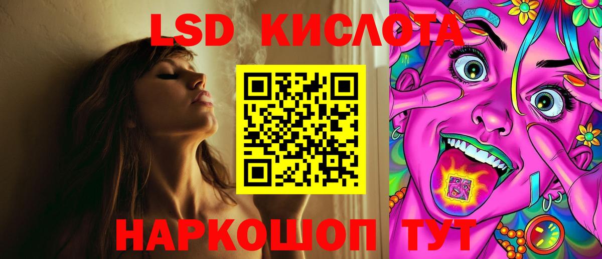 LSD-25 экстази кислота Муром