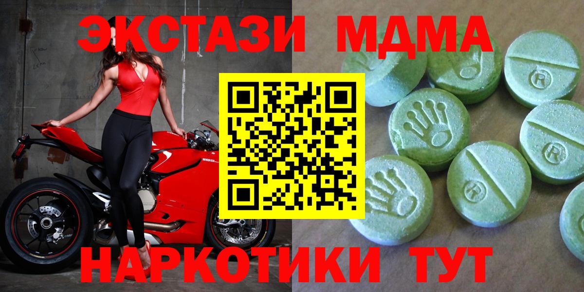 МДМА Molly Муром