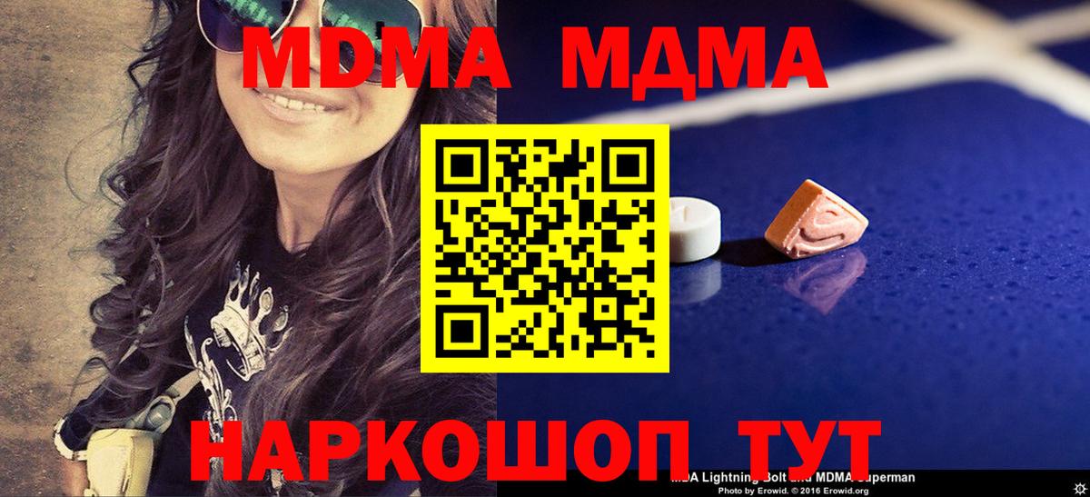 МДМА кристаллы  MDMA кристаллы  Муром  Вход с VPN 