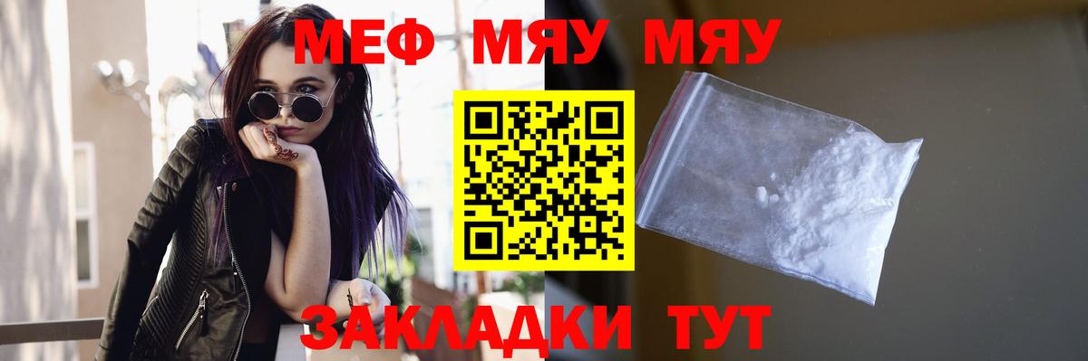 Мефедрон  хочу   Вход с VPN  Муром  Мефедрон VHQ 