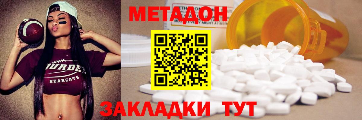 Метадон кристалл  omg tor  МЕТАДОН белоснежный  Муром  Вход с VPN 