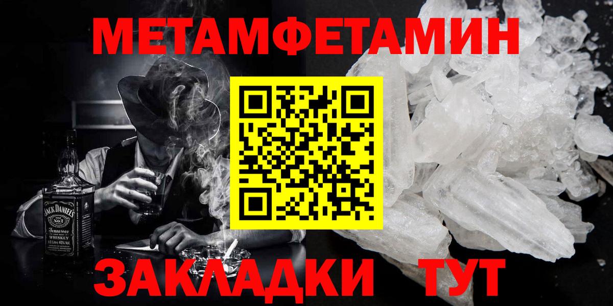 Муром  МЕТАМФЕТАМИН пудра  МЕТАМФЕТАМИН пудра  Вход с VPN 