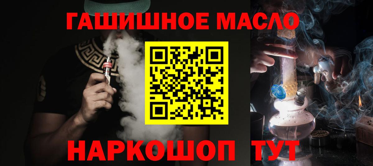 ТГК вейп Муром