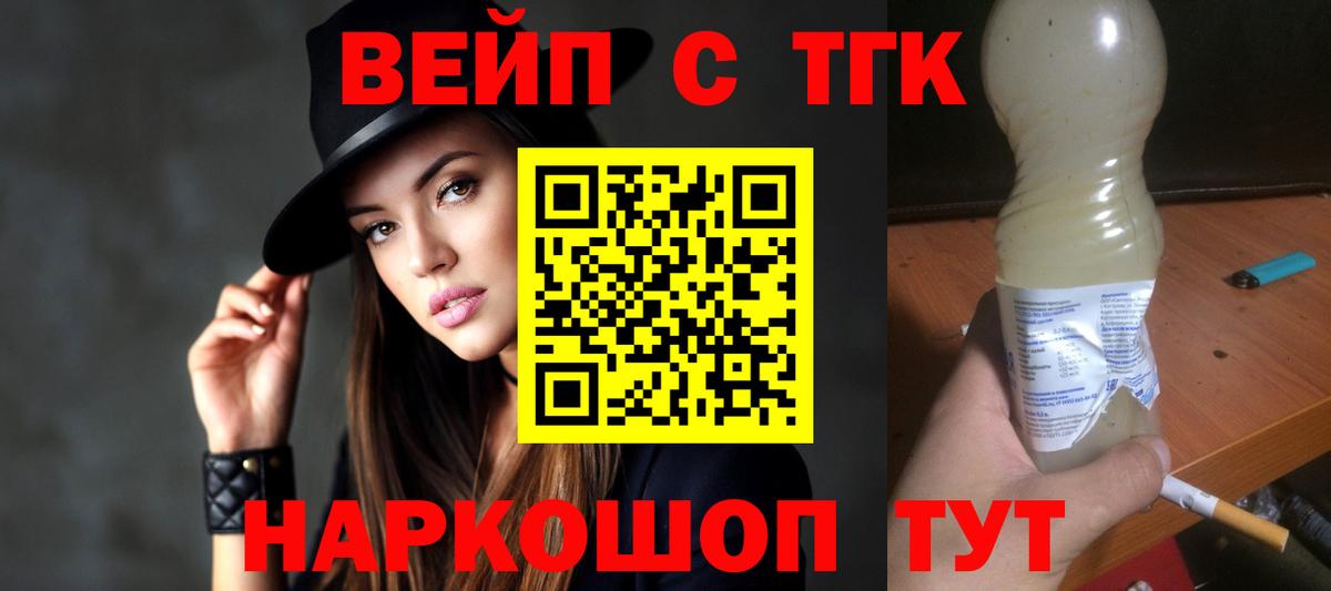 ТГК гашишное масло  Вход с VPN  Муром 
