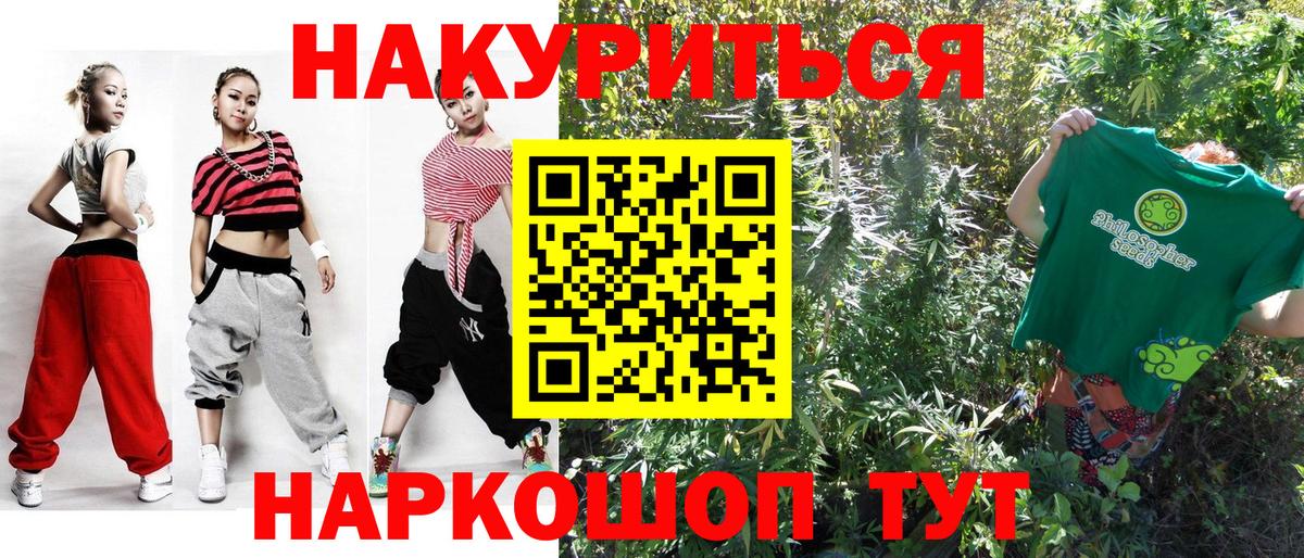 МАРИХУАНА White Widow Муром